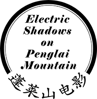 Electric Shadows on Penglai Mountain