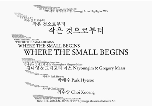 Where the small begins